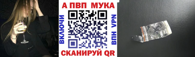 Альфа ПВП Соль  купить закладку  Южно-Сухокумск 