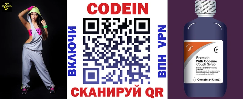 цены наркотик  Южно-Сухокумск  Кодеин Purple Drank 