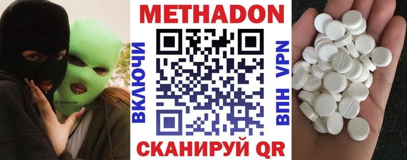 Метадон кристалл  где можно купить   Южно-Сухокумск 